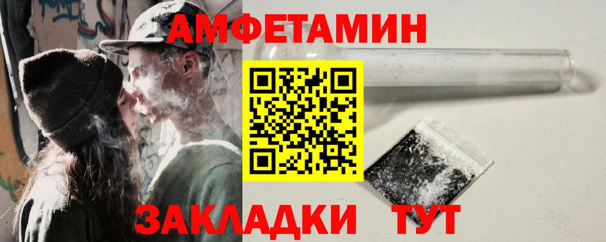 Кунгур  АМФЕТАМИН  Вход с VPN  АМФЕТАМИН Розовый 