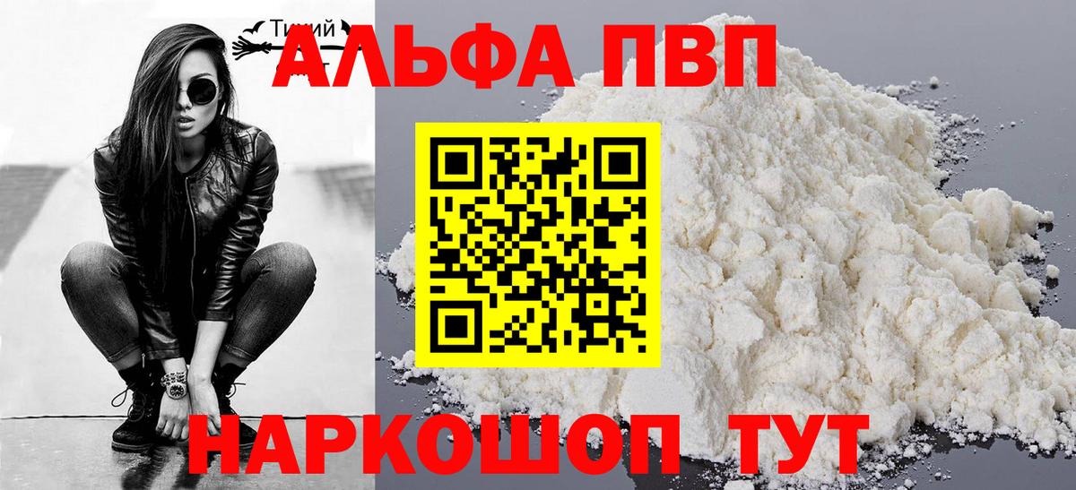 APVP  А ПВП СК КРИС  Alfa_PVP СК  Alfa_PVP мука  Вход с VPN  Кунгур 