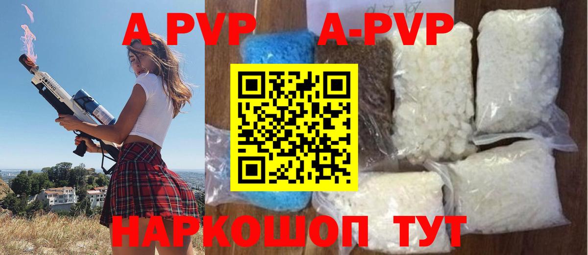 Альфа ПВП Соль Кунгур