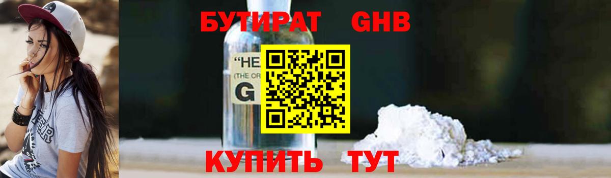Бутират  Бутират оксана  Вход с VPN  Кунгур 
