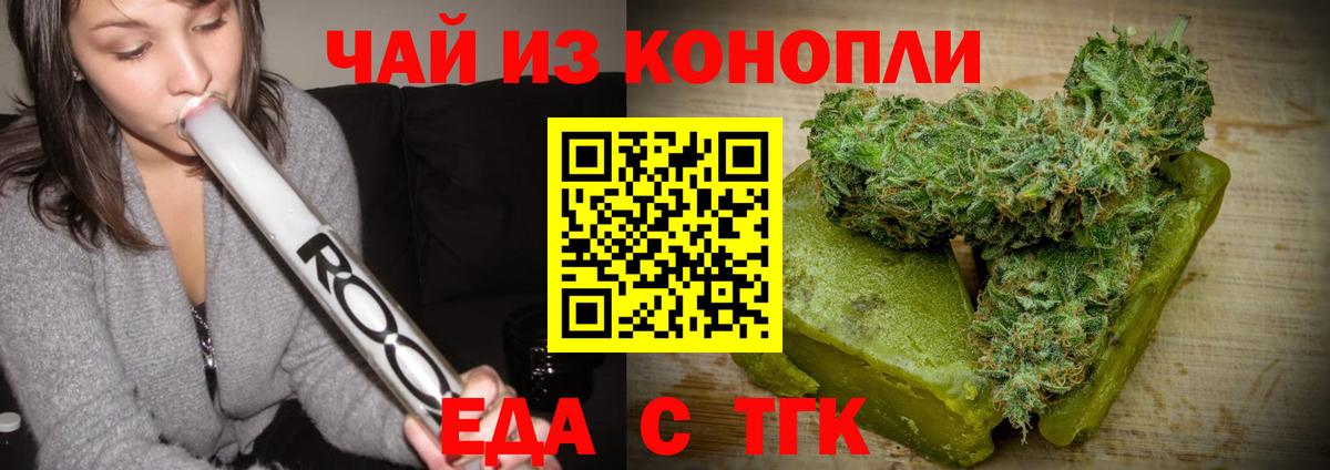 Cannafood конопля  Вход с VPN  Кунгур 