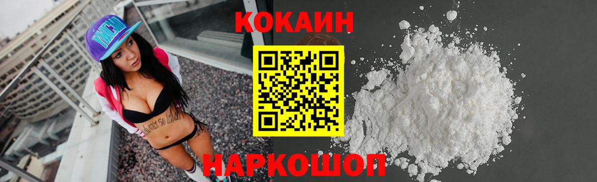 КОКАИН Колумбийский  Cocaine VHQ  Кунгур  Вход с VPN 