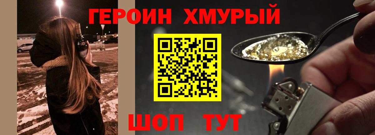 Героин VHQ  Героин  Кунгур  Вход с VPN 