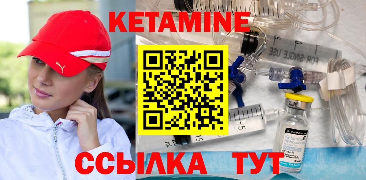 Кетамин VHQ  Вход с VPN  Кунгур 