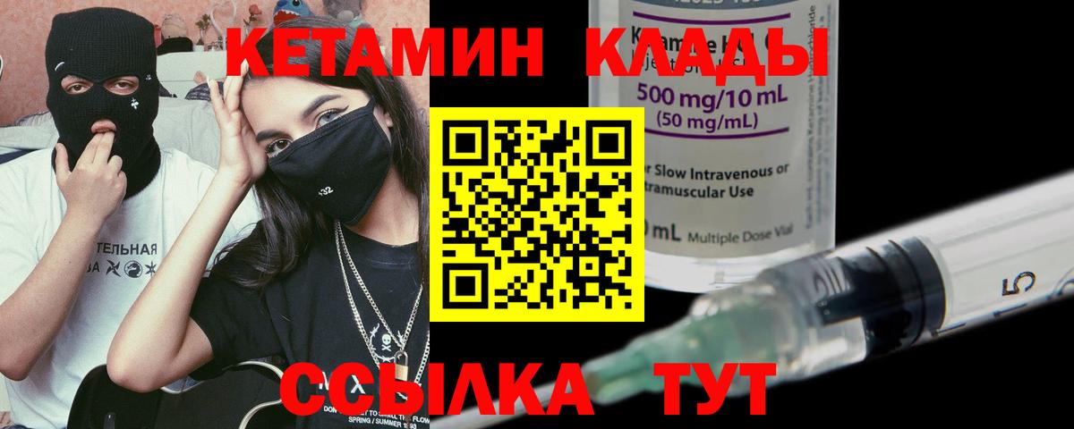 КЕТАМИН ketamine Кунгур