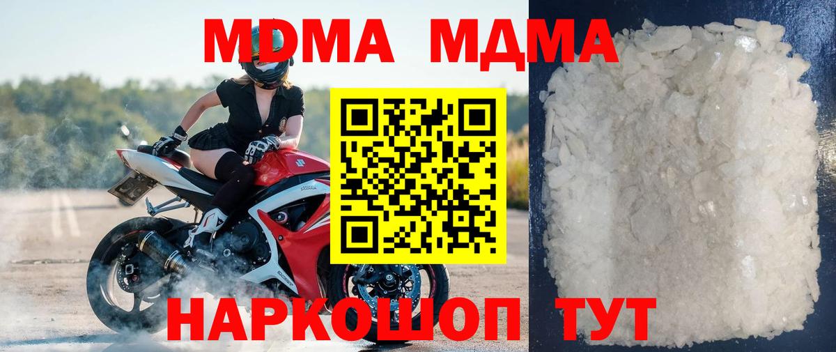 MDMA кристаллы Кунгур