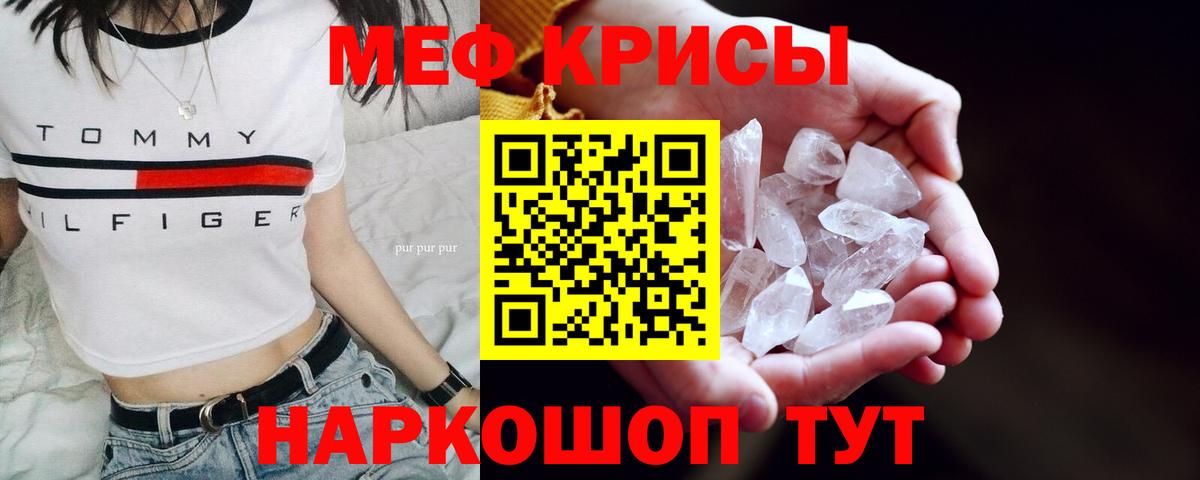 Меф мяу мяу  Вход с VPN  Кунгур  Мефедрон  МЕФ VHQ 