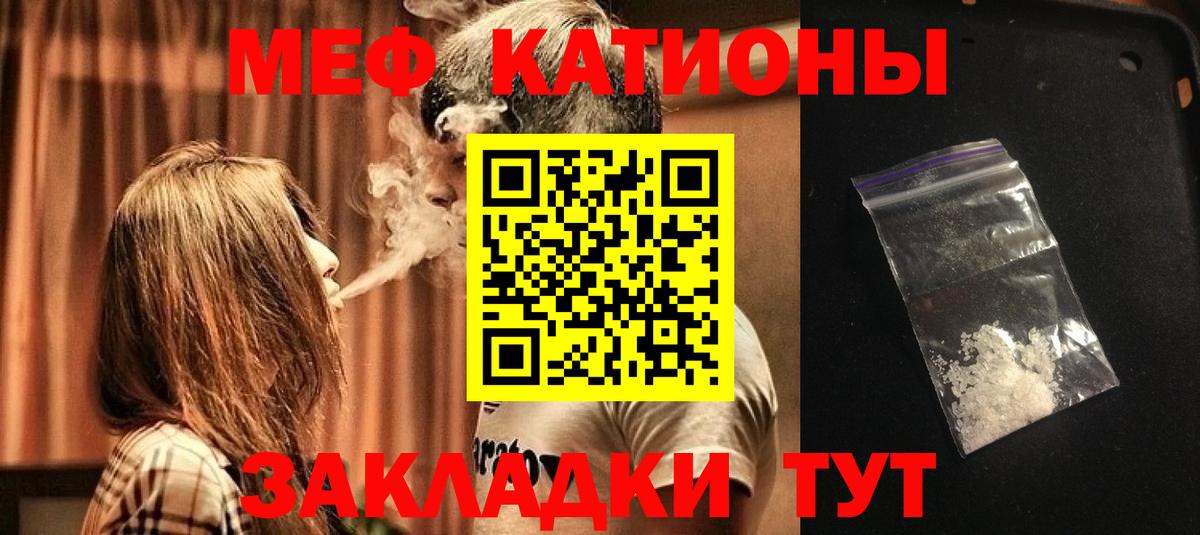 Меф мяу мяу  Кунгур