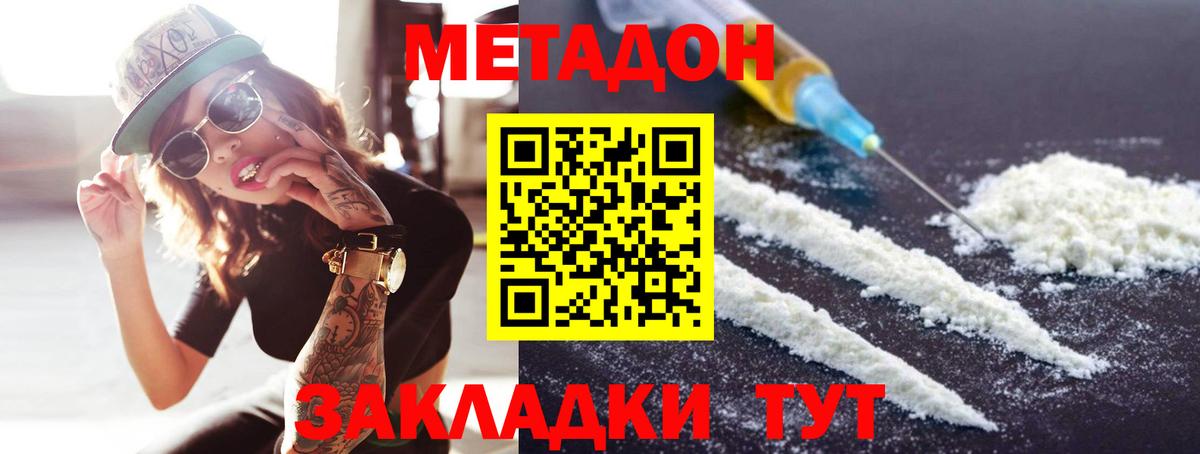 Метадон мёд  Метадон белоснежный  Кунгур  Вход с VPN 