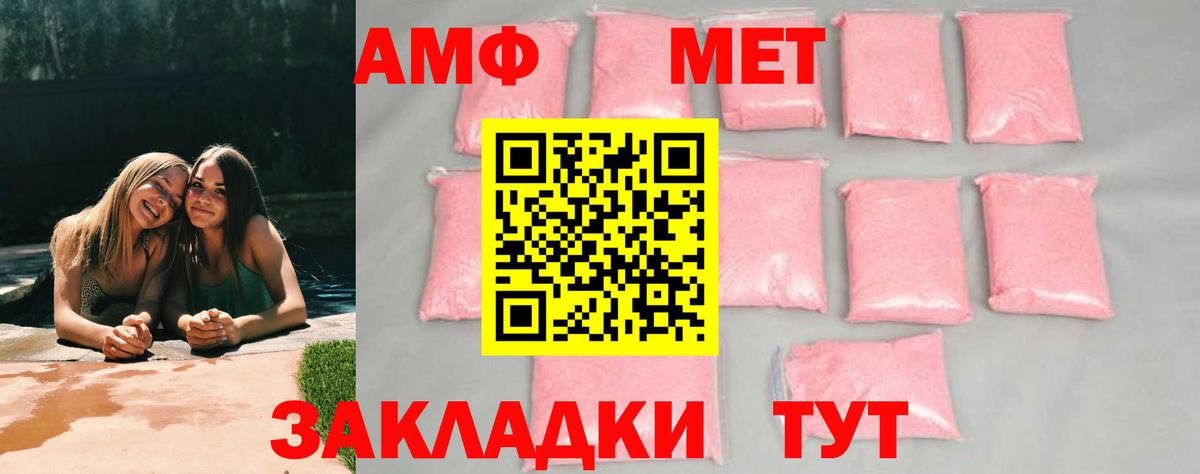 Метамфетамин пудра  Метамфетамин пудра  Кунгур  Вход с VPN 
