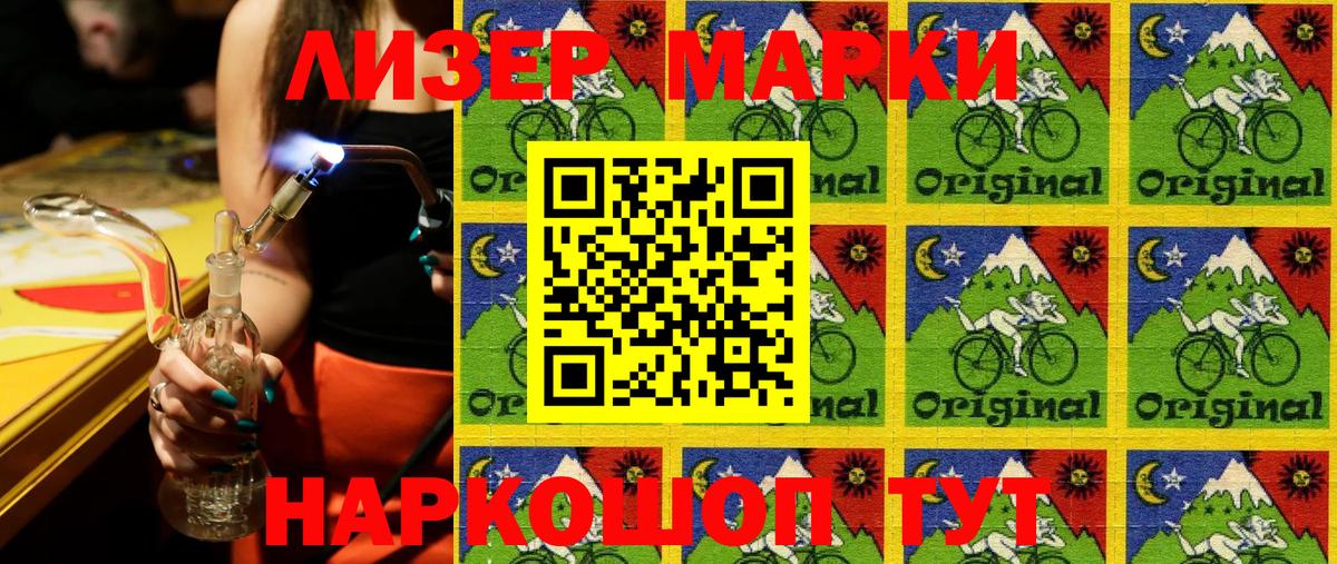 Марки NBOMe 1500мкг Кунгур