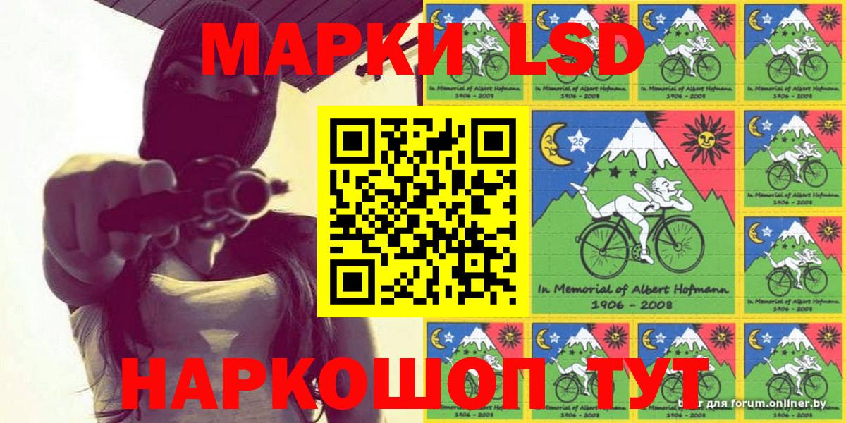 Марки NBOMe 1,5мг  Марки 25I-NBOMe  Марки NBOMe 1,5мг  Кунгур  Вход с VPN 