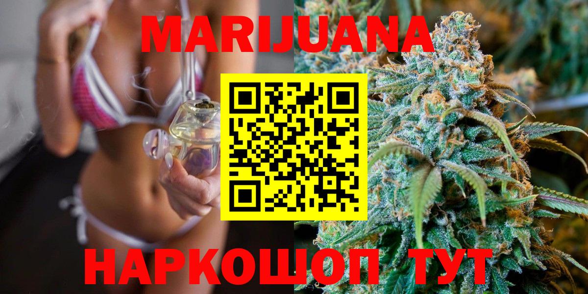 Каннабис White Widow Кунгур